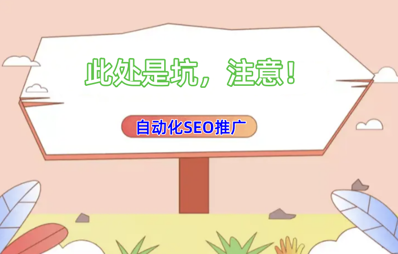 站群程序出售:网络时代的运营新利器