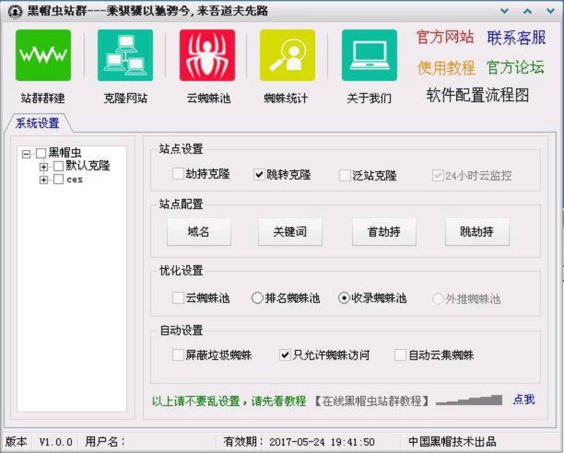 解析站群源码：为网站搭建插上翅膀