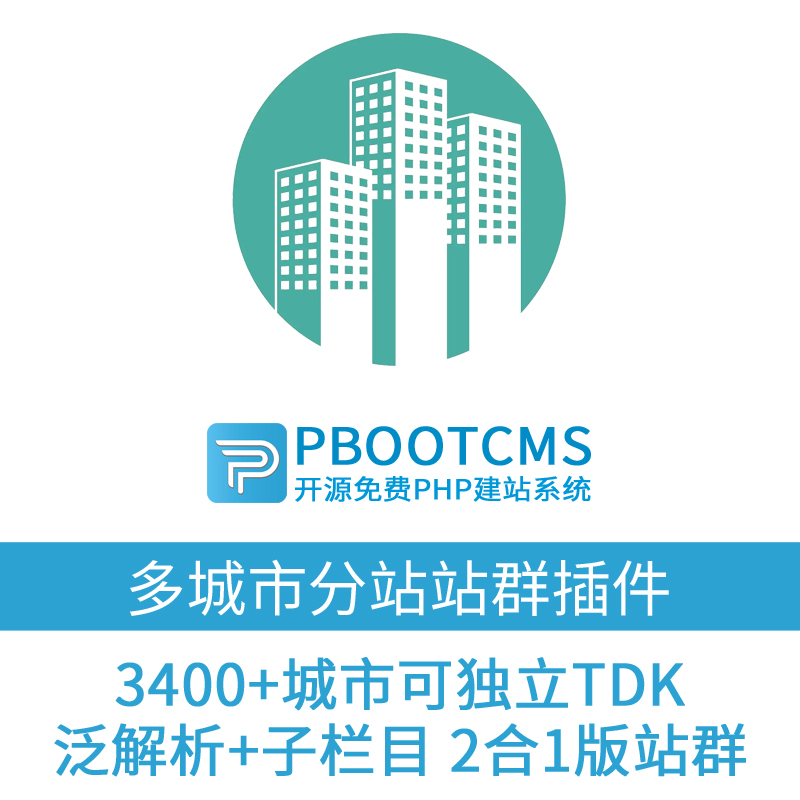 解析站群源码：为网站搭建插上翅膀