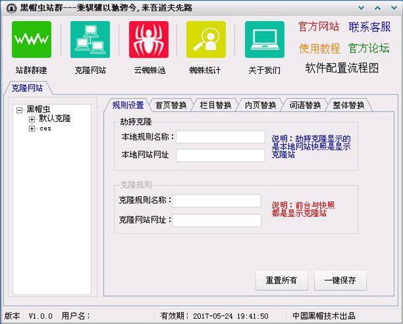 AI站群程序:解锁互联网新时代的高效营销秘籍