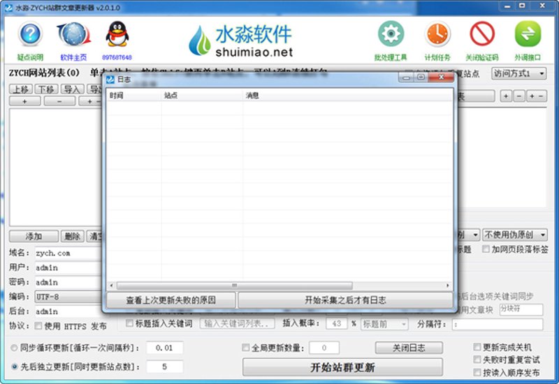 站群程序出售：电商新时代下的利器