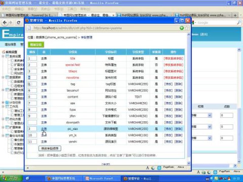 构建网站帝国：站群软件助力SEO优化