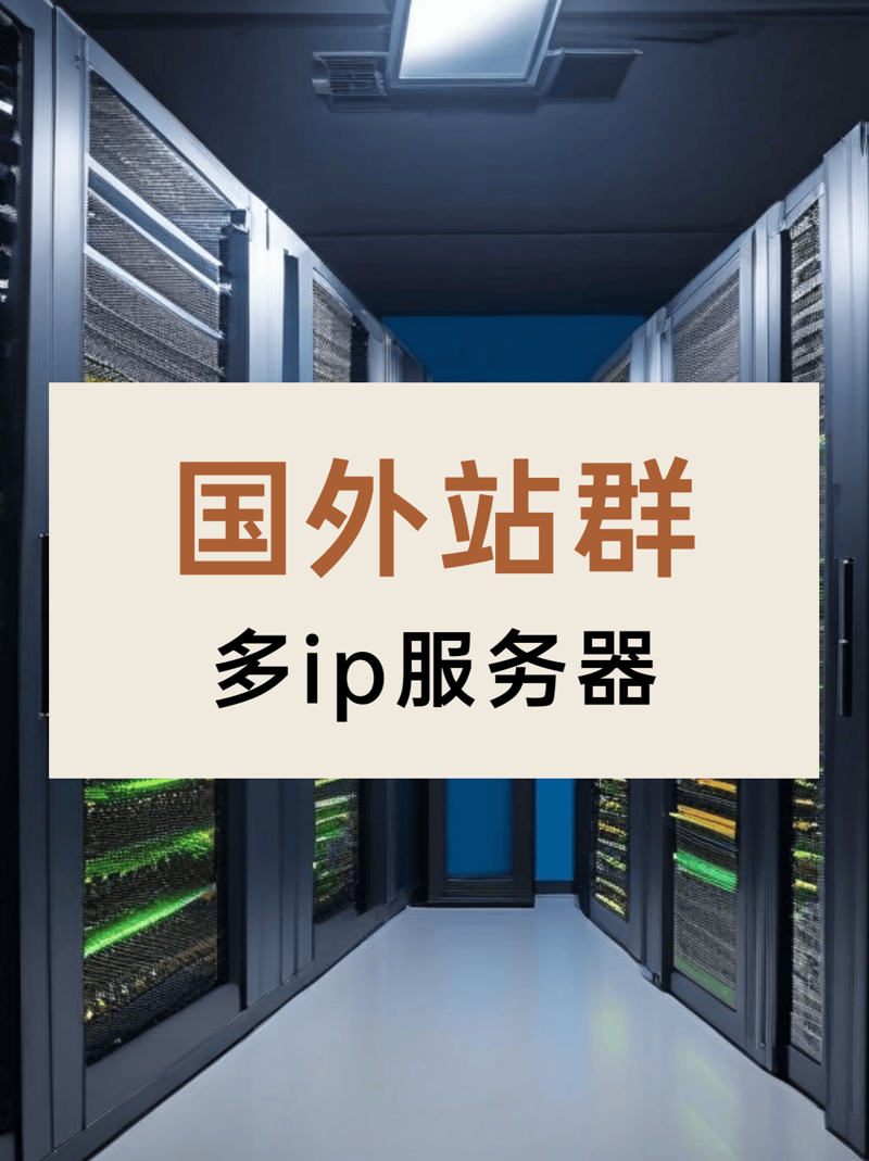 站群系统的技术演进与AI融合：从站群程序到智能养站体系